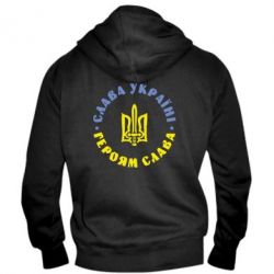 Чоловіче худі на блискавці Слава Україні! Героям Слава (коло) - PrintSalon