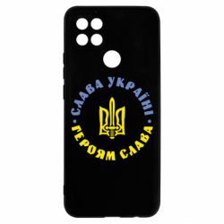 Чохол для Oppo A15s / A15 Слава Україні! Героям Слава (коло) - PrintSalon