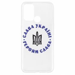Чохол для Oppo A52 / A72 / A92Слава Україні! Героям Слава (коло) - PrintSalon