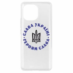 Чохол для Xiaomi Mi11 Слава Україні! Героям Слава (коло) - PrintSalon