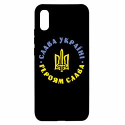 Чохол для Xiaomi Redmi 9a Слава Україні! Героям Слава (коло) - PrintSalon