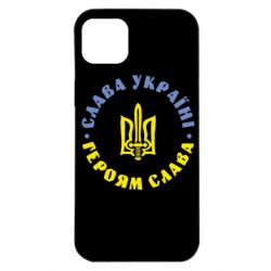 Чохол для iPhone 14 Plus Слава Україні! Героям Слава (коло)