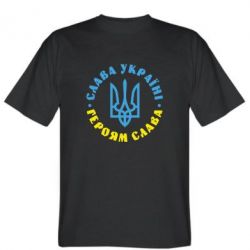 Мужская футболка Stedman Слава Україні! Героям слава! (у колі) - PrintSalon