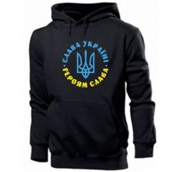 Мужское худи Слава Україні! Героям слава! (у колі) - PrintSalon