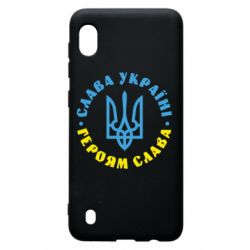 Чехол для Samsung A10 Слава Україні! Героям слава! (у колі) - PrintSalon