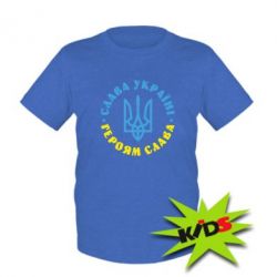 Детская футболка Слава Україні! Героям слава! (у колі) - PrintSalon