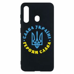 Чехол для Samsung M40 Слава Україні! Героям слава! (у колі) - PrintSalon