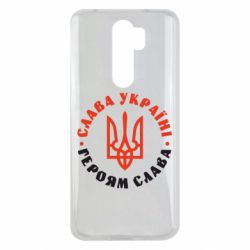 Чехол для Xiaomi Redmi Note 8 Pro Слава Україні! Героям слава! (у колі) - PrintSalon