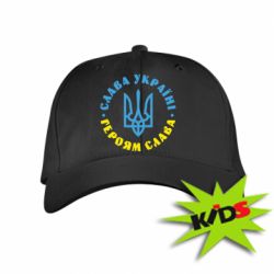 Детская кепка Слава Україні! Героям слава! (у колі) - PrintSalon
