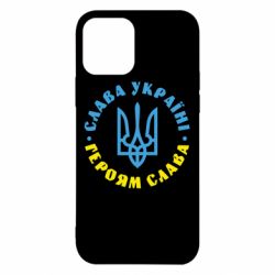 Чехол для iPhone 12 Pro Слава Україні! Героям слава! (у колі) - PrintSalon