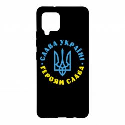 Чехол для Samsung A42 5G Слава Україні! Героям слава! (у колі) - PrintSalon