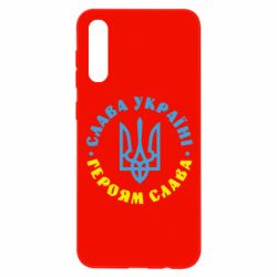 Чехол для Samsung A50 Слава Україні! Героям слава! (у колі) - PrintSalon