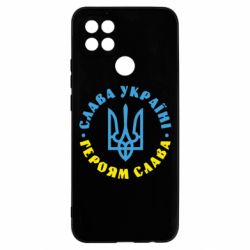 Чехол для Oppo A15s/A15 Слава Україні! Героям слава! (у колі) - PrintSalon