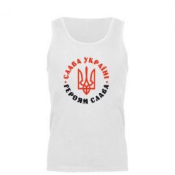 Мужская майка Слава Україні! Героям слава! (у колі) - PrintSalon