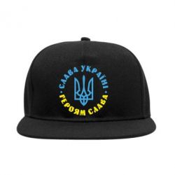 Снепбек Слава Україні! Героям слава! (у колі) - PrintSalon