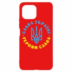 Чехол для Xiaomi Mi11 Lite Слава Україні! Героям слава! (у колі) - PrintSalon