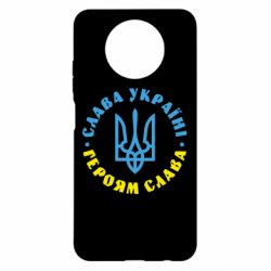 Чехол для Xiaomi Redmi Note 9 5G/Redmi Note 9T Слава Україні! Героям слава! (у колі) - PrintSalon