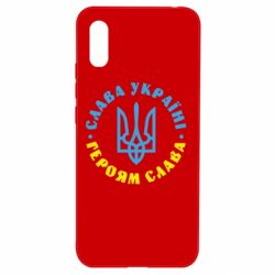 Чехол для Xiaomi Redmi 9a Слава Україні! Героям слава! (у колі) - PrintSalon
