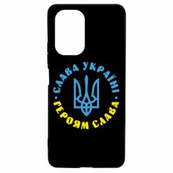 Чехол для Xiaomi Poco F3/K40 Слава Україні! Героям слава! (у колі) - PrintSalon