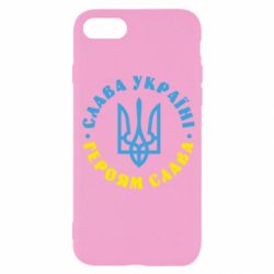 Чехол для iPhone SE 2022 Слава Україні! Героям слава! (у колі) - PrintSalon