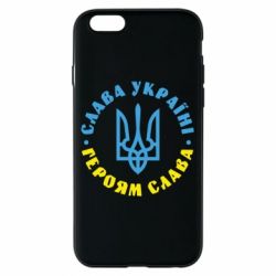 Чехол для iPhone 6/6S Слава Україні! Героям слава! (у колі) - PrintSalon