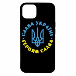 Чехол для iPhone 14 Слава Україні! Героям слава! (у колі) - PrintSalon