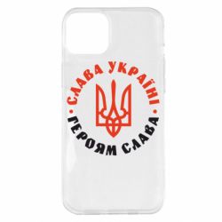 Чохол для iPhone 14 Plus Слава Україні! Героям слава! (у колі)