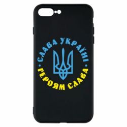 Чехол для iPhone 7 Plus Слава Україні! Героям слава! (у колі) - PrintSalon
