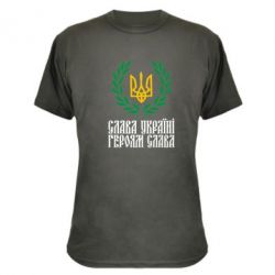 Камуфляжная футболка Слава Україні! Героям Слава! (Вінок з гербом) - PrintSalon