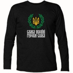 Футболка с длинным рукавом Слава Україні! Героям Слава! (Вінок з гербом) - PrintSalon