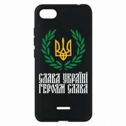 Чехол для Xiaomi Redmi 6A Слава Україні! Героям Слава! (Вінок з гербом) - PrintSalon