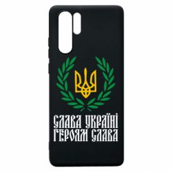 Чехол для Huawei P30 Pro Слава Україні! Героям Слава! (Вінок з гербом) - PrintSalon