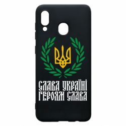 Чехол для Samsung A30 Слава Україні! Героям Слава! (Вінок з гербом) - PrintSalon