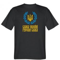 Мужская футболка Stedman Слава Україні! Героям Слава! (Вінок з гербом)