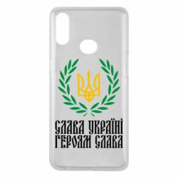 Чехол для Samsung A10s Слава Україні! Героям Слава! (Вінок з гербом) - PrintSalon