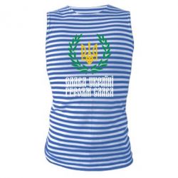 Майка-тельняшка Слава Україні! Героям Слава! (Вінок з гербом) - PrintSalon