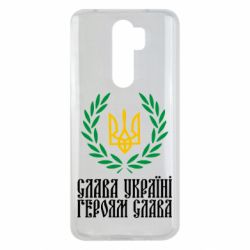 Чехол для Xiaomi Redmi Note 8 Pro Слава Україні! Героям Слава! (Вінок з гербом) - PrintSalon