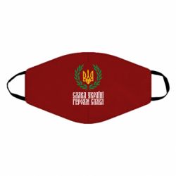 Маска многоразовая Слава Україні! Героям Слава! (Вінок з гербом) - PrintSalon