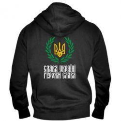 Мужское худи на молнии Слава Україні! Героям Слава! (Вінок з гербом) - PrintSalon