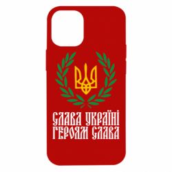 Чехол для iPhone 12 mini Слава Україні! Героям Слава! (Вінок з гербом) - PrintSalon