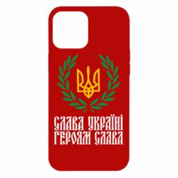 Чехол для iPhone 12 Pro Max Слава Україні! Героям Слава! (Вінок з гербом) - PrintSalon