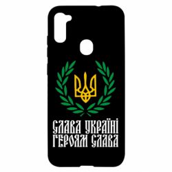 Чехол для Samsung A11/M11 Слава Україні! Героям Слава! (Вінок з гербом) - PrintSalon