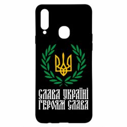 Чехол для Samsung A20s Слава Україні! Героям Слава! (Вінок з гербом) - PrintSalon