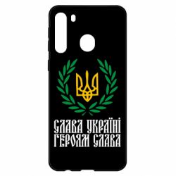 Чехол для Samsung A21 Слава Україні! Героям Слава! (Вінок з гербом) - PrintSalon