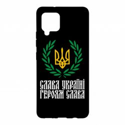 Чехол для Samsung A42 5G Слава Україні! Героям Слава! (Вінок з гербом) - PrintSalon
