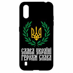 Чехол для Samsung A01/M01 Слава Україні! Героям Слава! (Вінок з гербом) - PrintSalon