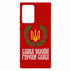 Чехол для Samsung Note 20 Ultra Слава Україні! Героям Слава! (Вінок з гербом) - PrintSalon