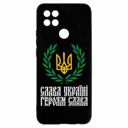 Чехол для Oppo A15s/A15 Слава Україні! Героям Слава! (Вінок з гербом) - PrintSalon