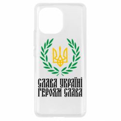 Чехол для Xiaomi Mi11 Слава Україні! Героям Слава! (Вінок з гербом) - PrintSalon