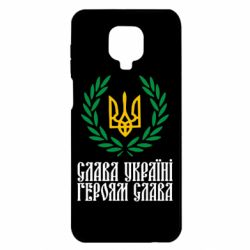 Чехол для Xiaomi Redmi Note 9S/9Pro/9Pro Max Слава Україні! Героям Слава! (Вінок з гербом)